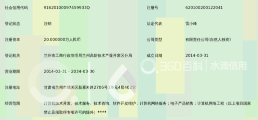 兰州天骐信息技术